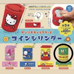 サンリオ コインシリンダー けろけろけろっぴのサムネイル