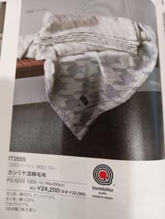 ☆新品未使用 泉大津 イトリエ 掛け布団 140×200cm ブルー - メルカリ
