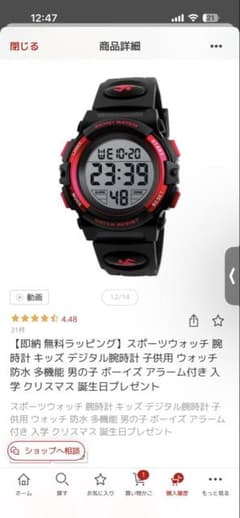 SKMEI キッズ デジタル腕時計 スポーツウォッチのサムネイル