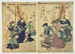 「日蓮宗一向宗 法論之図」明治期 約37.5×25.9㎝ 2枚続|浮世絵 木版画 日蓮宗一向宗 法論之図」明治期 約37.5×25.9㎝ 2枚続|浮世絵 木版画