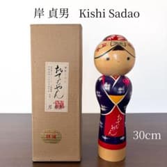 rare 岸 貞男 Sadao 創作 こけし creative kokeshi 岸 貞男 Sadao 創作 こけし kokeshi 人形 レトロ 可愛い - メルカリ