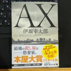 AX アックスのサムネイル