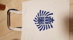 嵐　ワクワク学校　エコバッグのサムネイル