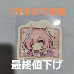 붕괴 스타 레일 스타레 스시로 쿠레네 스티커