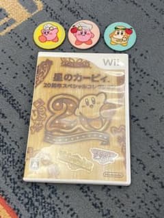 星のカービィ   20周年スペシャルコレクション&バッチのサムネイル