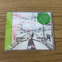 aiko 今の二人をお互いが見てる 通常盤 新品未開封のサムネイル