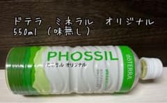 ドテラ　ミネラル　オリジナル　550ml 新品未開封のサムネイル