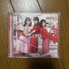 日向坂46 ソンナコトナイヨ CD Blu-rayのサムネイル