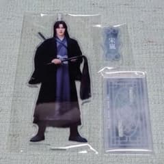 舞台 魔道祖師 遡洄編 アクリルスタンド 宋嵐 アクスタ 田鶴翔吾のサムネイル