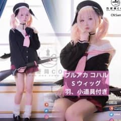 부르카 코할 코스프레 S 풀 세트