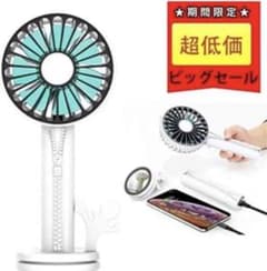多機能 携帯扇風機 USB扇風機 手持ち/卓上両対応のサムネイル