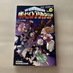 My Hero Academia Vol.0 Two Heroes