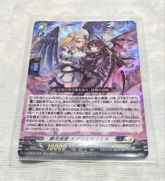 ヴァンガード 伝説の先導者達 夢天相愛 ナアマ&サマエル RRR - メルカリ