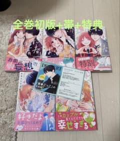 おくれまして青春 全巻 初版のサムネイル