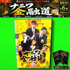 ナニワ金融道 DVD-BOX 中居正広 - メルカリ