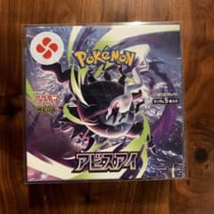 ポケモンカードゲーム アビスアイ 拡張パック シュリンク付き 即日発送のサムネイル