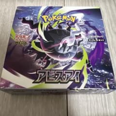 BOX】 MEGA 拡張パック アビスアイ 未開封 シュリンクなしぺりぺり付き