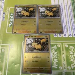 美品】ピカチュウ ミラー スタートデッキ100 3枚まとめ売り - メルカリ