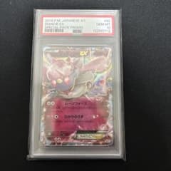 ディアンシーex プロモ psa10 - メルカリ