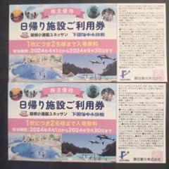 箱根小涌園ユネッサン　下田海中水族館　日帰り施設ご利用券　9月30日までのサムネイル