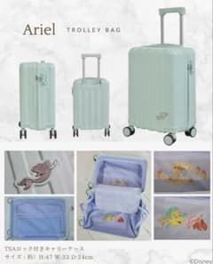 しまむら ちはる アリエル ハッピーバッグ キャリーケース 5点セット