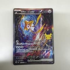 ジラーチex SARのサムネイル