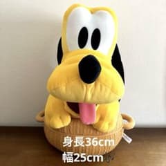 【極美品/TDR限定】ディズニー プルート ぬいぐるみ かご入り 自立型
