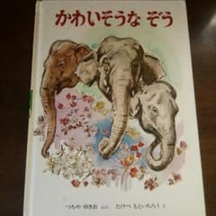 ☆絵本☆のサムネイル