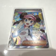 ポケモンカード　メイのはげましのサムネイル