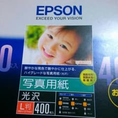 写真用紙のサムネイル
