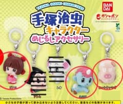 手塚治虫 キャラクター めじるしアクセサリー 3種セットのサムネイル