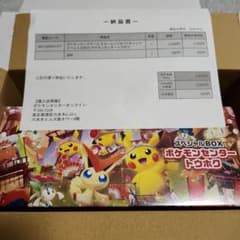 ポケモンセンター トウホク スペシャルBOX シュリンク付きのサムネイル