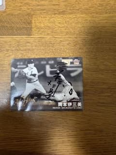 岡本伊三美　直筆サインカードのサムネイル