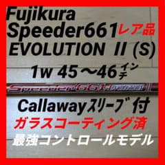 Speeder661 EVOLUTION2(S) 1wCallawayスリーブ付 - メルカリ