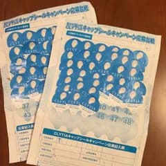 クリティア、キャップシールのサムネイル