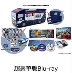 劇場版 TOKYO MER～走る緊急救命室～ ERカー型収納BOX仕様 超豪華版のサムネイル
