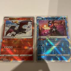 ハイクラスパックVSTARユニバース　かがやくリザードンかがやくゲッコウガのサムネイル