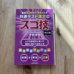 大学受験対策⭐︎漢文のサムネイル