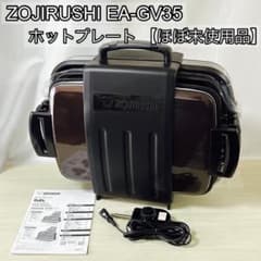 ZOJIRUSHI 象印 EA-GV35 ホットプレート 【ほぼ未使用品】 - メルカリ