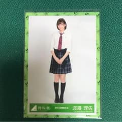 欅坂46 渡邉理佐 公式生写真のサムネイル