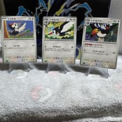 アビスアイ ツツケラ ケララッパ ドデカバシ 進化ライン3枚セット