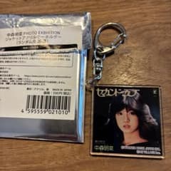中森明菜 写真展限定 公式キーホルダー セカンドラブ - メルカリ