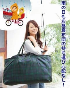 お昼寝  布団袋のサムネイル