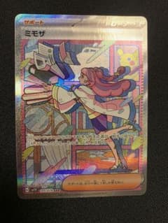 ミモザ SAR スカーレット&バイオレット 拡張パック バイオレットex