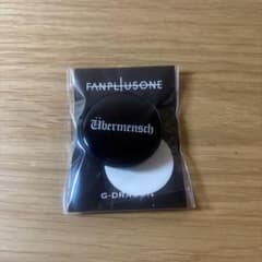 G-DRAGON ファンクラブ特典 グリップトップのサムネイル