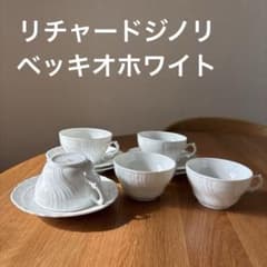 リチャードジノリ ベッキオホワイト ティーカップ・ソーサー 4個セット