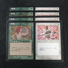 MTG　一なる否命　日本語4枚セット　ゆうゆうメルカリ便発送 MTG 二天一流、一心 日本語4枚 - メルカリ