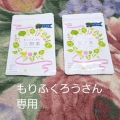 もっとすっきり生酵素のサムネイル