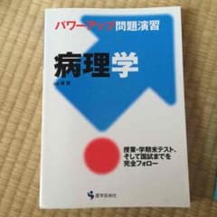 看護系テキストのサムネイル