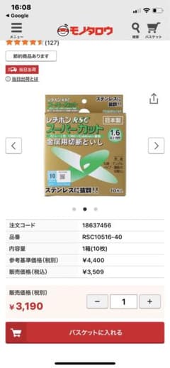 レチボンスーパーカット4箱セット❗️おまけ付き‼️のサムネイル